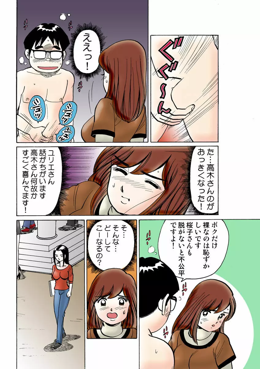 姫マニア Vol.12 Page.120