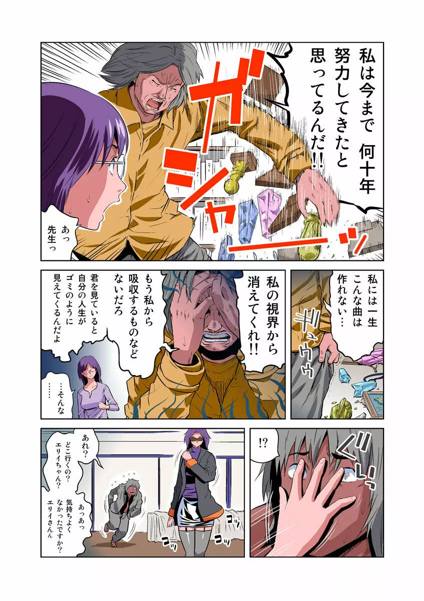 姫マニア Vol.12 Page.13