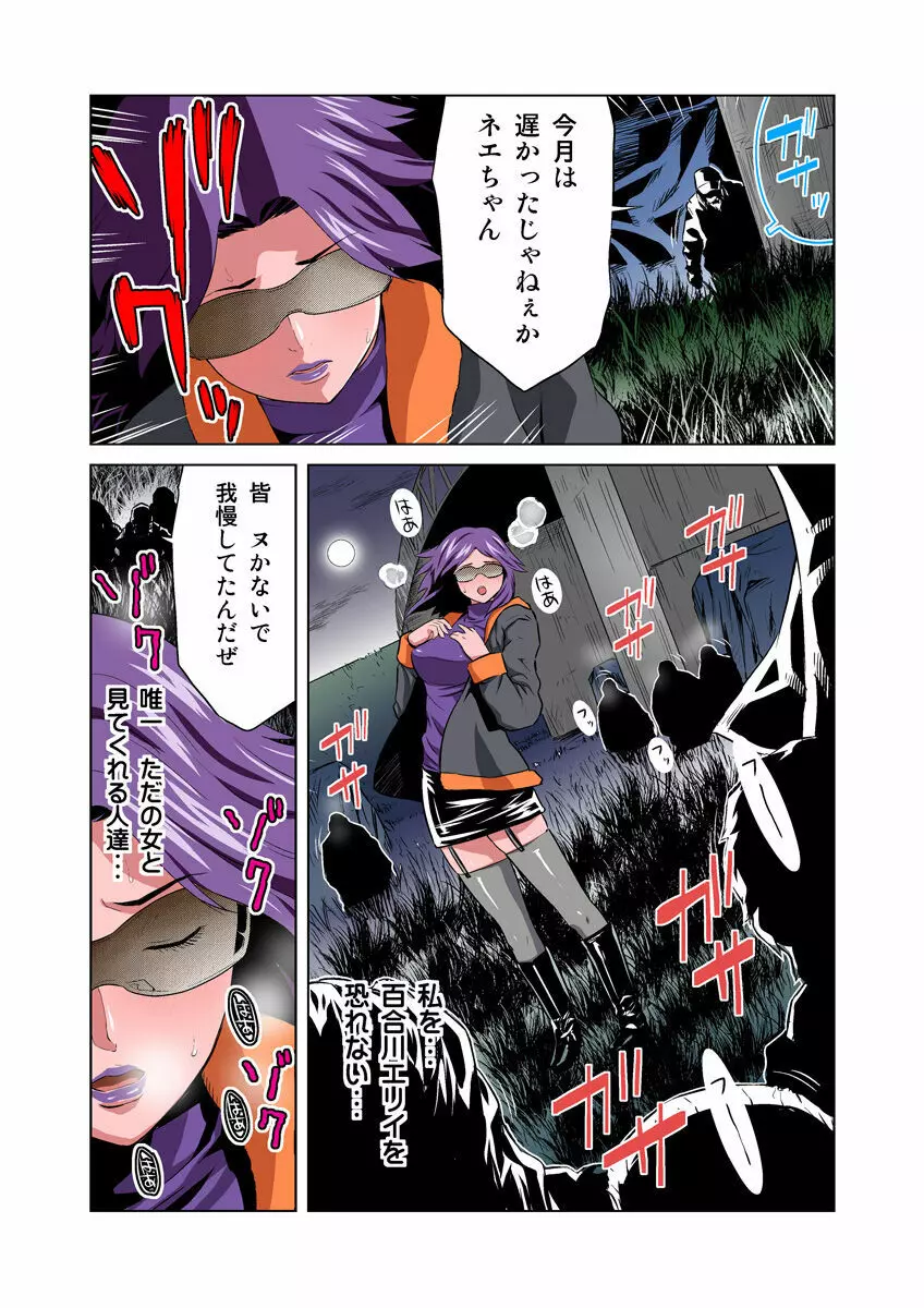 姫マニア Vol.12 Page.18