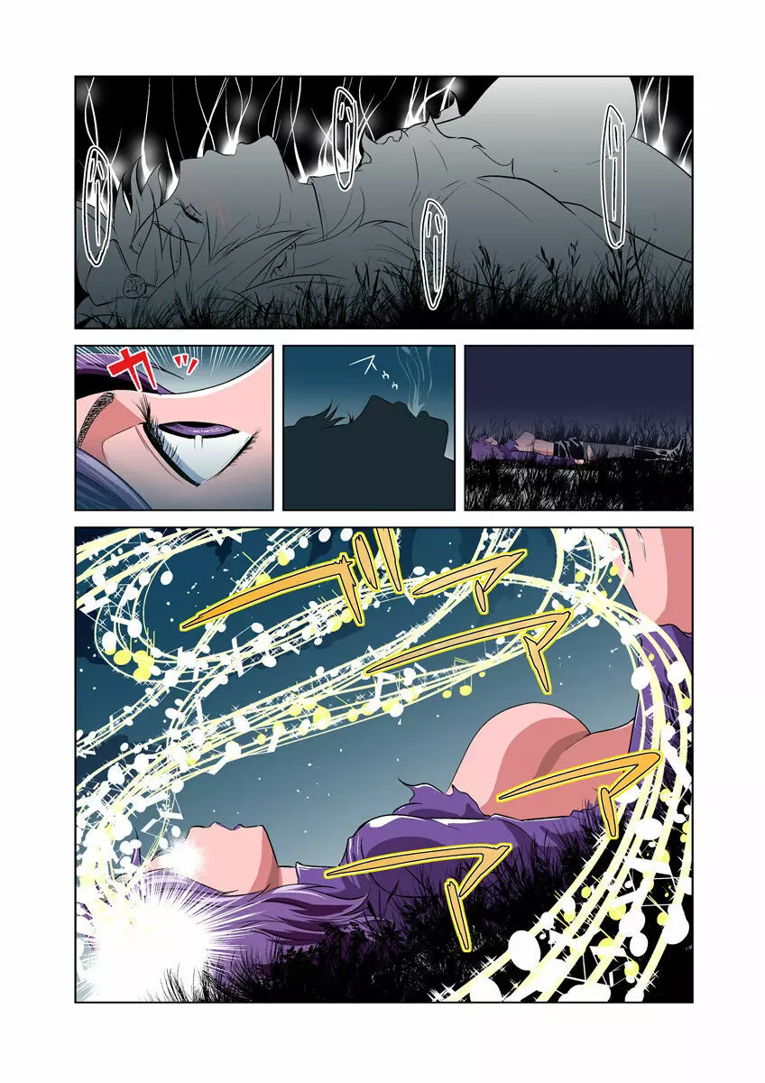 姫マニア Vol.12 Page.24