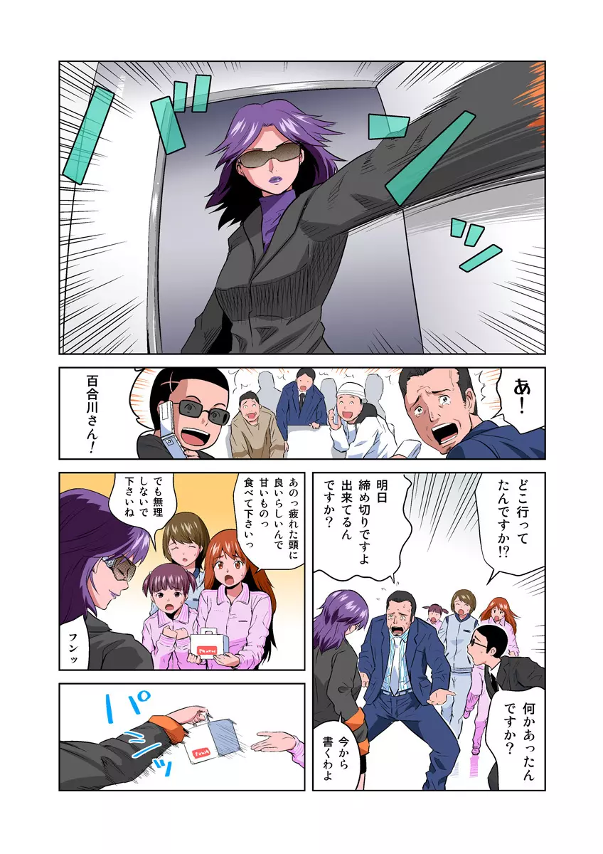 姫マニア Vol.12 Page.25