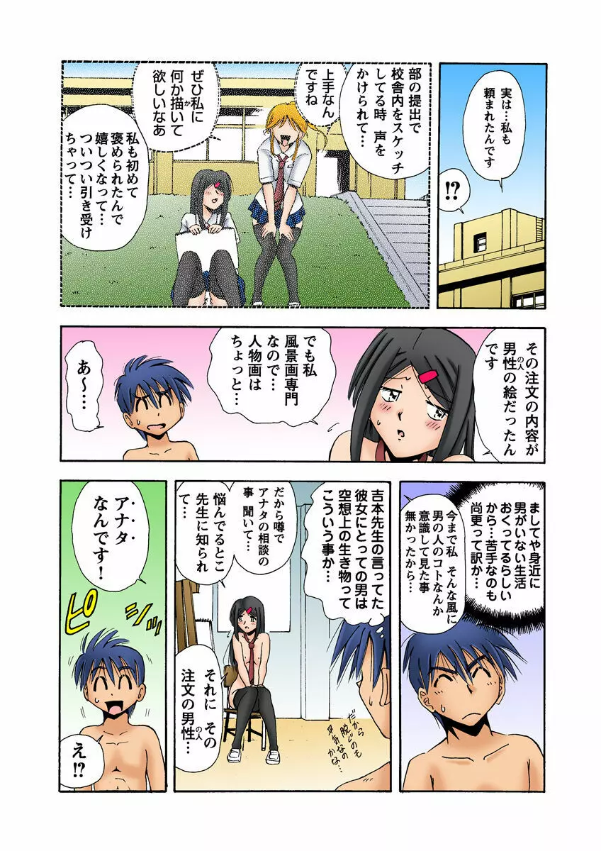 姫マニア Vol.12 Page.32