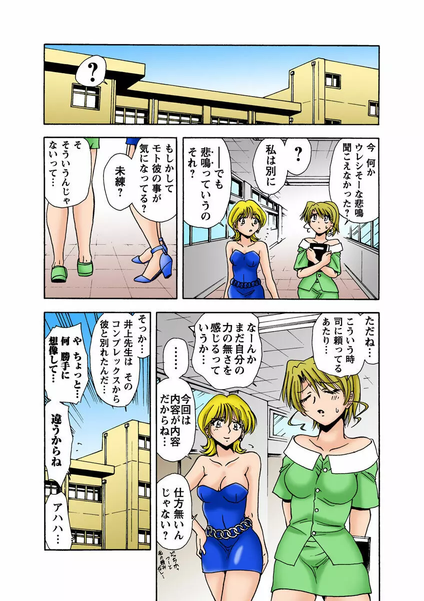 姫マニア Vol.12 Page.49