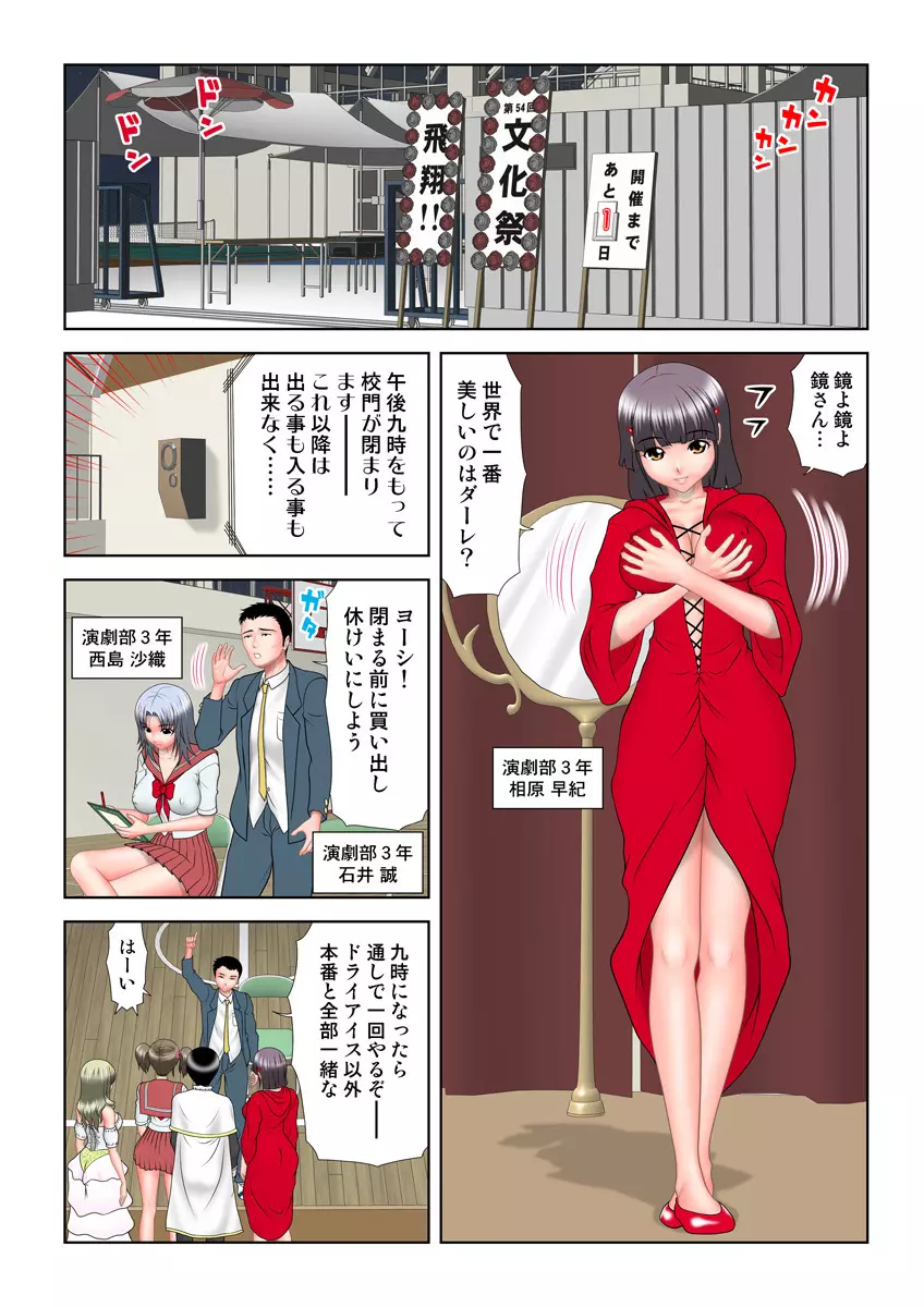 姫マニア Vol.12 Page.79