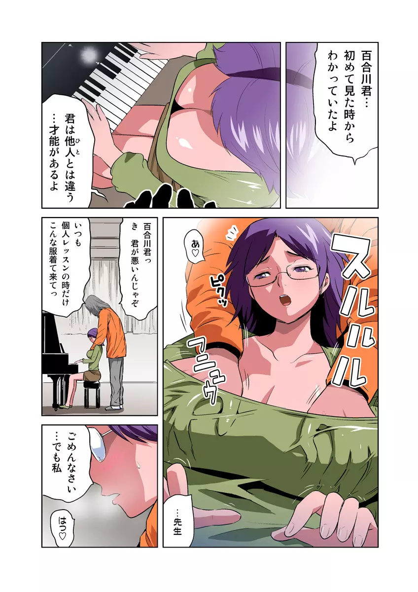 姫マニア Vol.12 Page.8