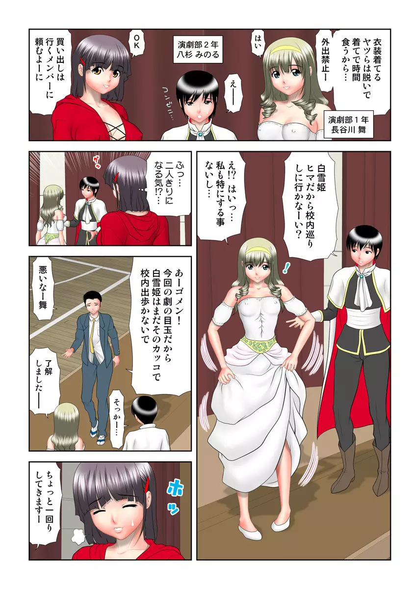姫マニア Vol.12 Page.80