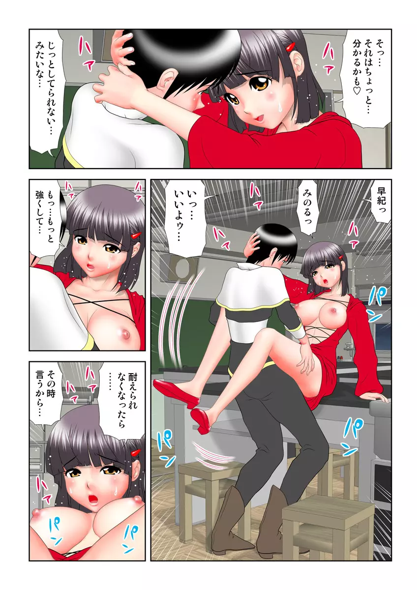 姫マニア Vol.12 Page.84
