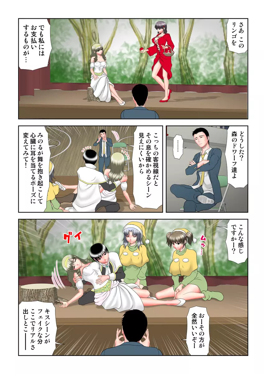 姫マニア Vol.12 Page.89