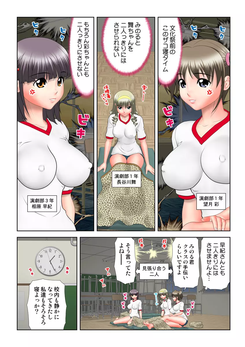姫マニア Vol.12 Page.91
