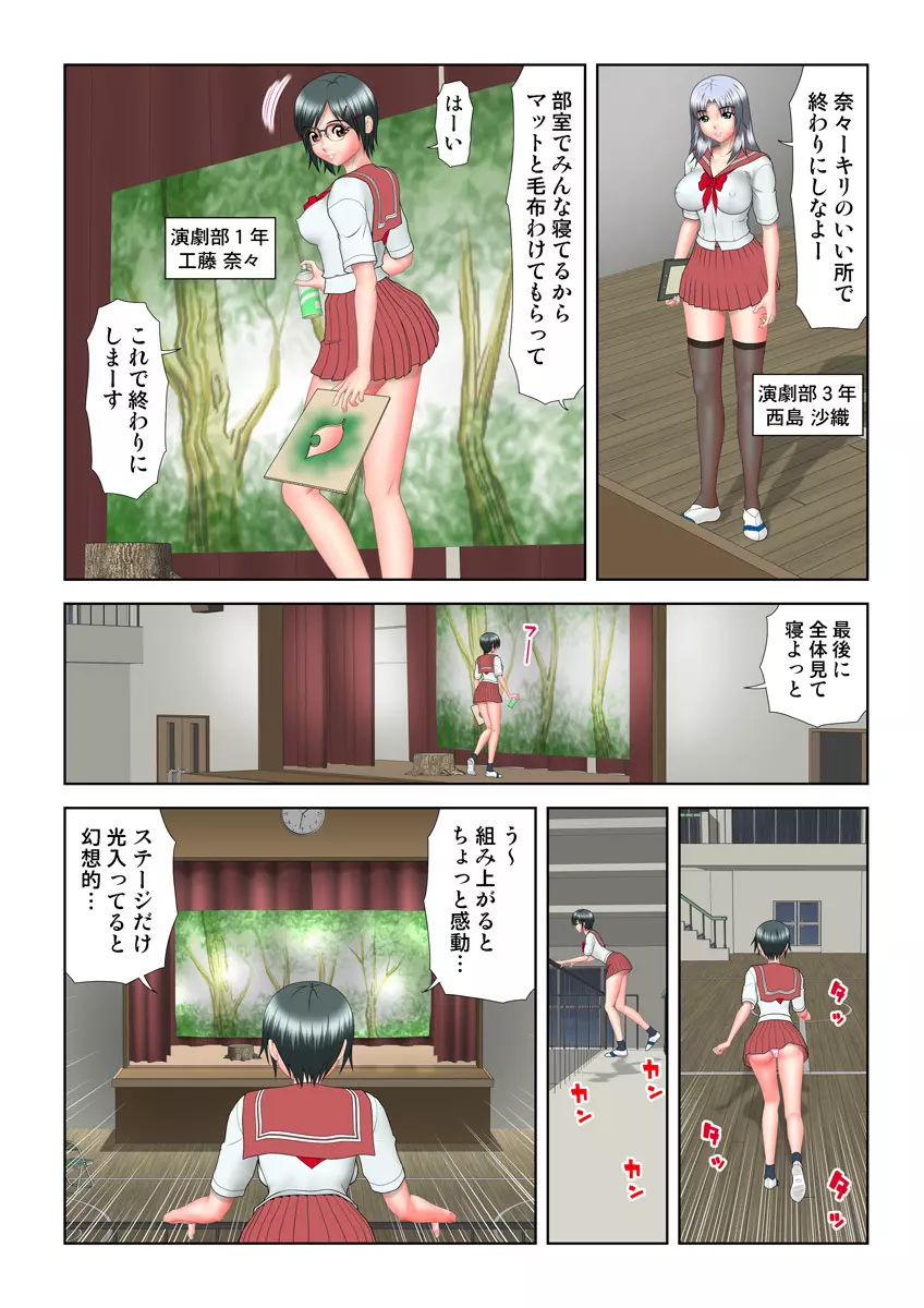 姫マニア Vol.12 Page.92