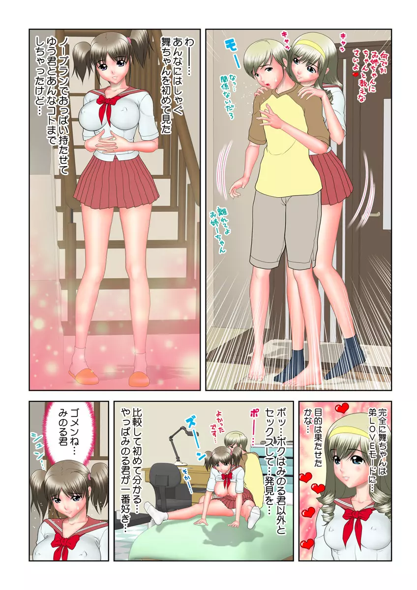 姫マニア Vol.13 Page.100