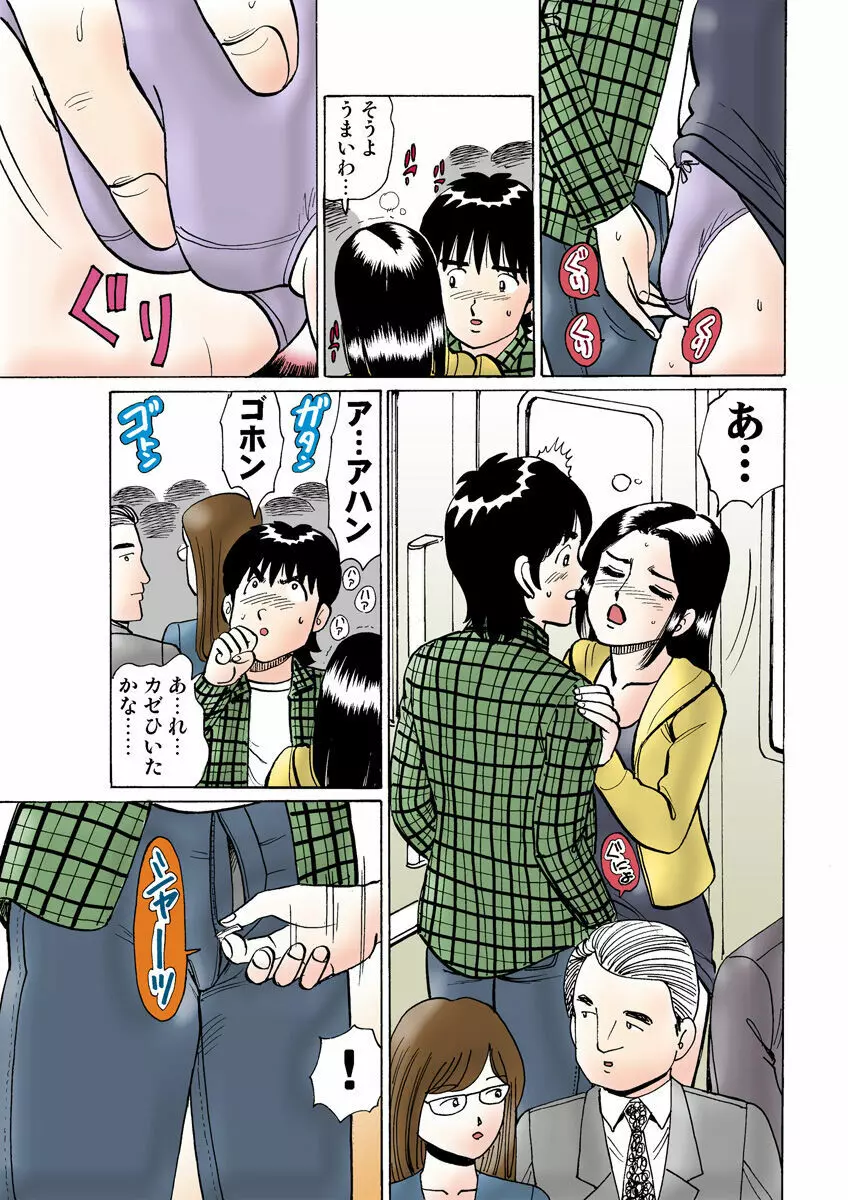 姫マニア Vol.13 Page.117