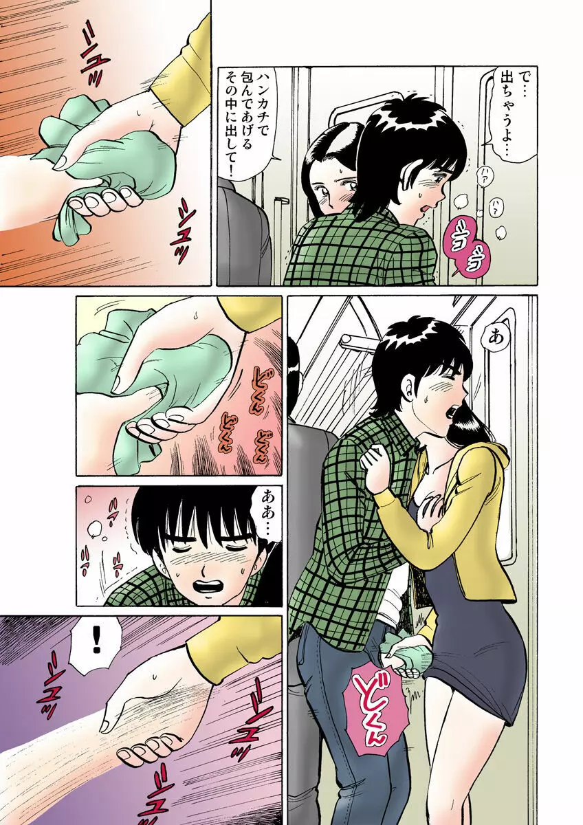 姫マニア Vol.13 Page.119