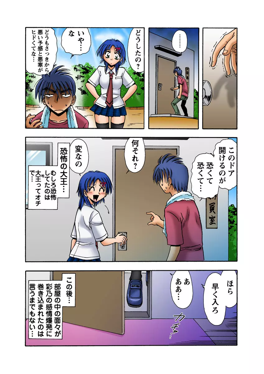 姫マニア Vol.13 Page.53