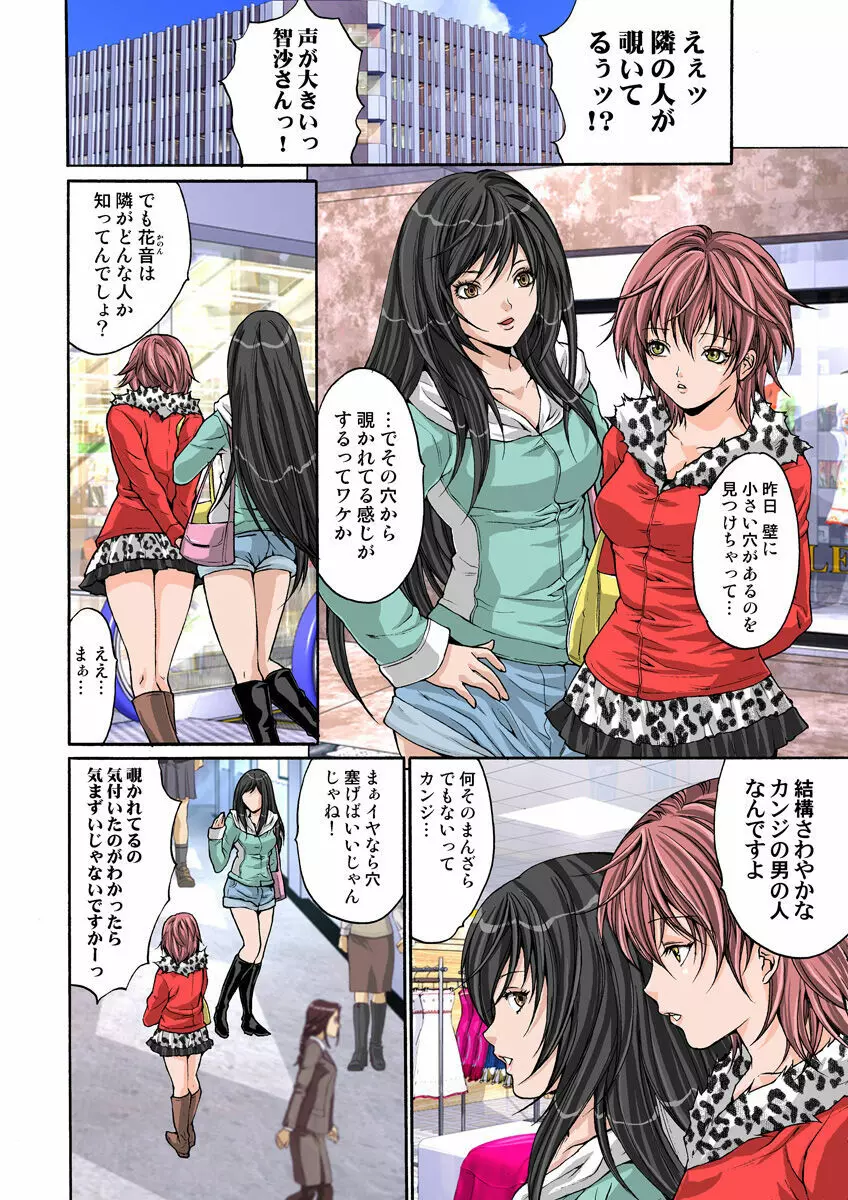 姫マニア Vol.13 Page.55