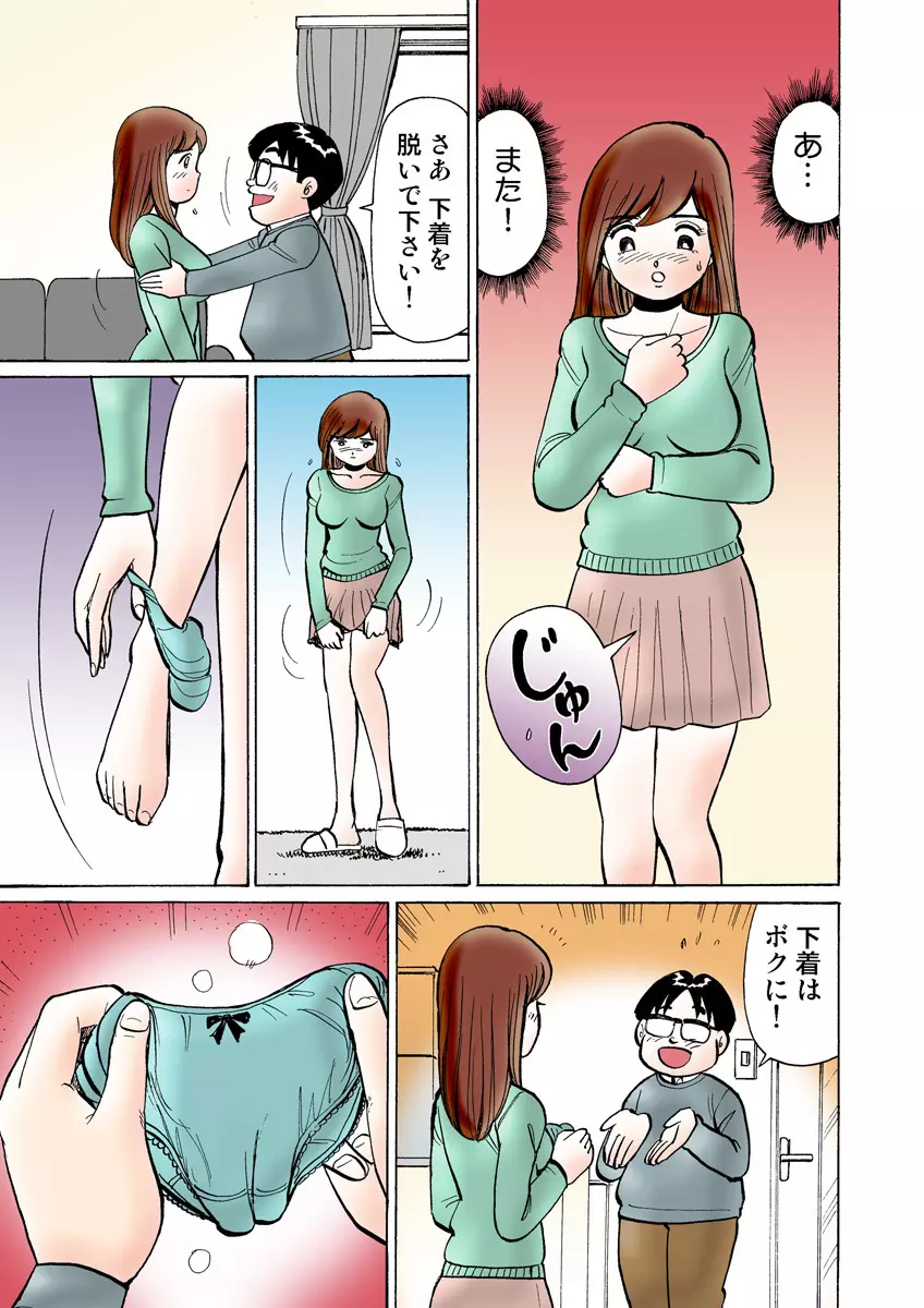 姫マニア Vol.14 Page.105