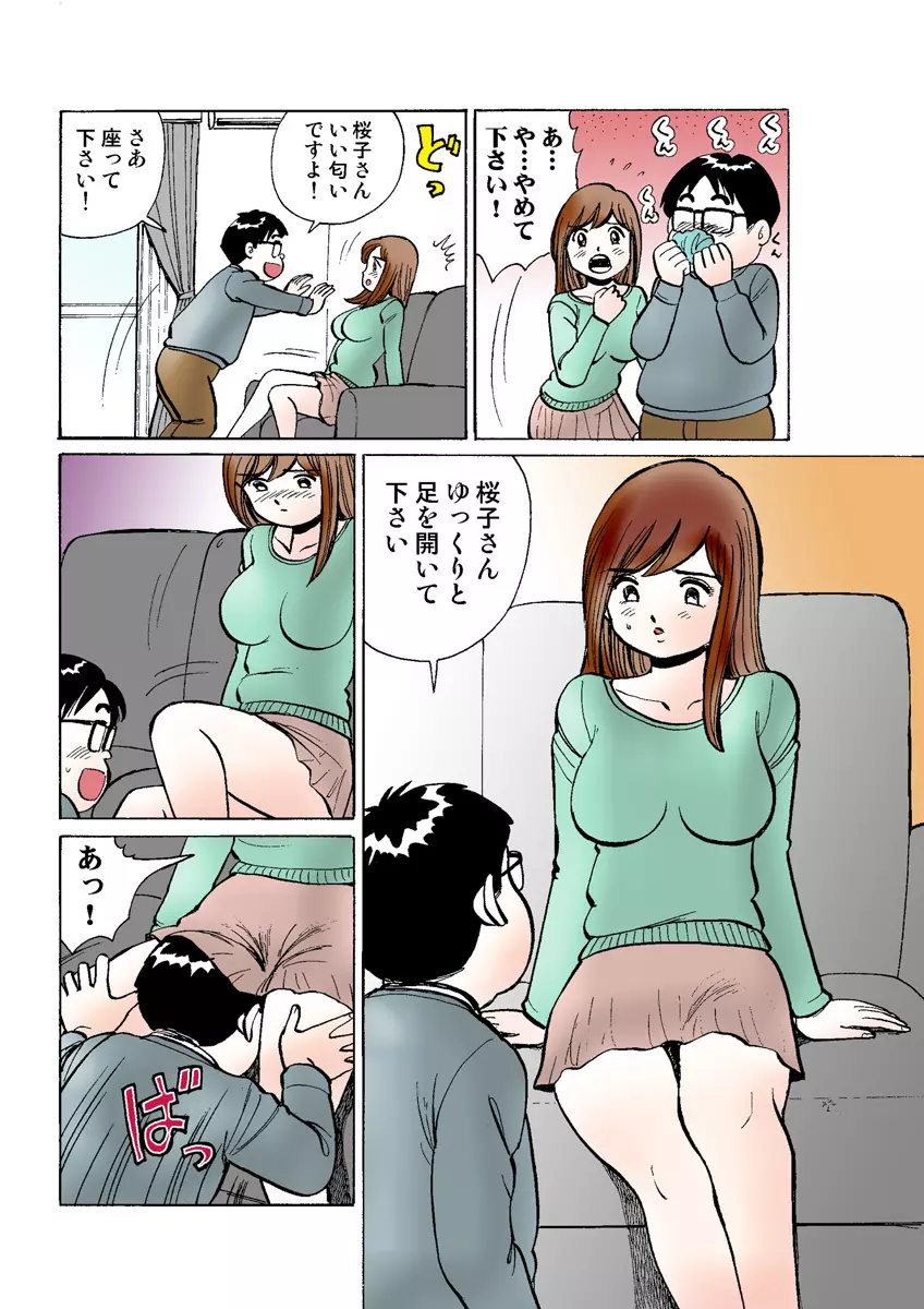 姫マニア Vol.14 Page.106