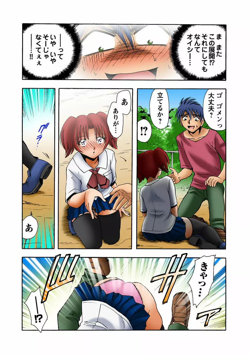 姫マニア Vol.14 Page.43