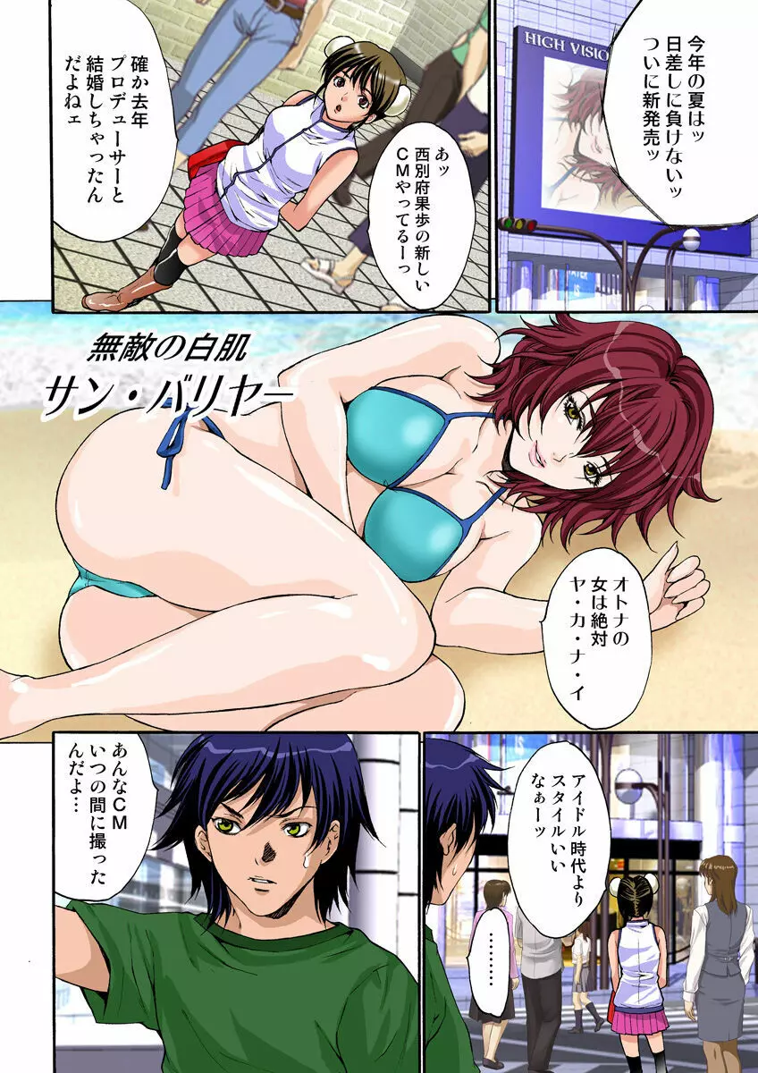 姫マニア Vol.14 Page.55