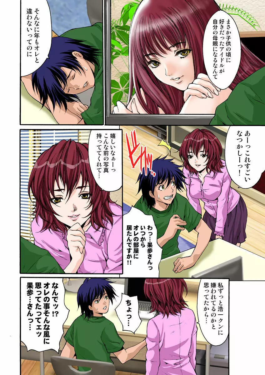 姫マニア Vol.14 Page.57