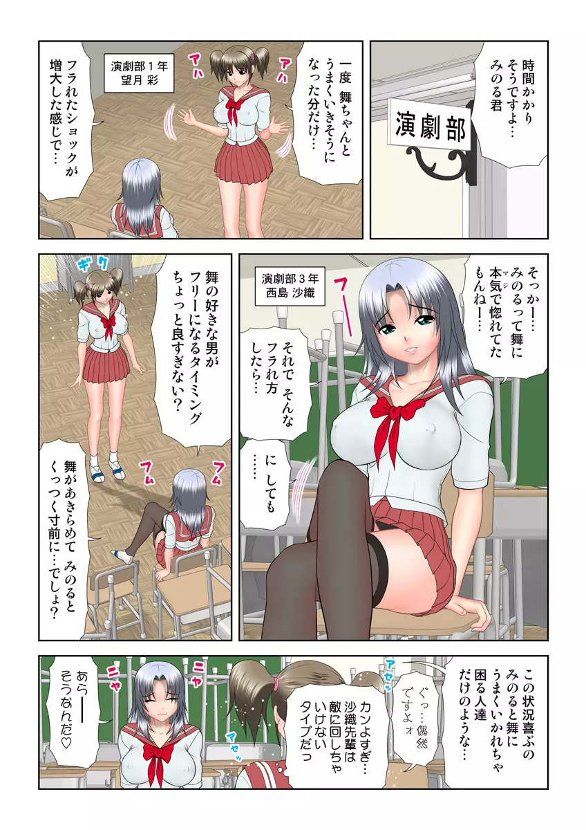 姫マニア Vol.14 Page.79