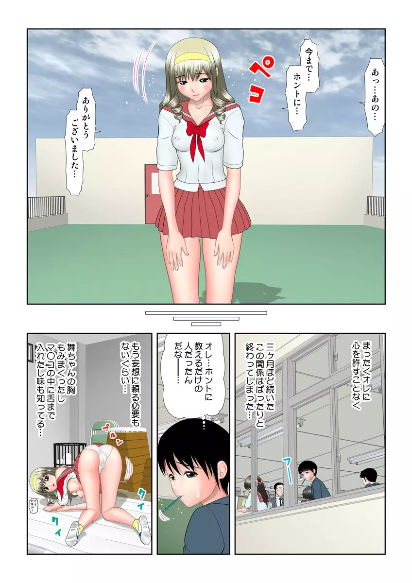 姫マニア Vol.14 Page.99