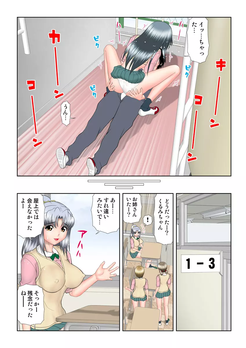 姫マニア Vol.15 Page.100