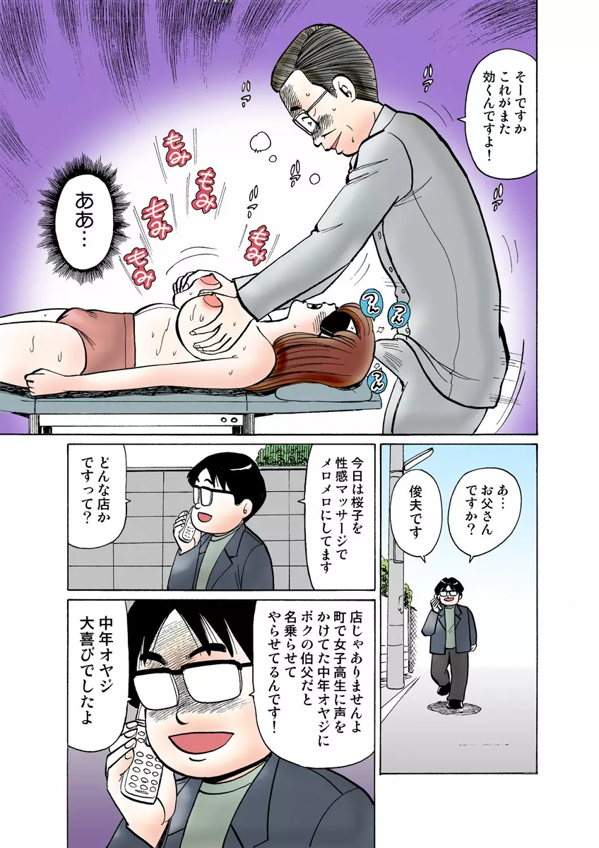 姫マニア Vol.15 Page.114