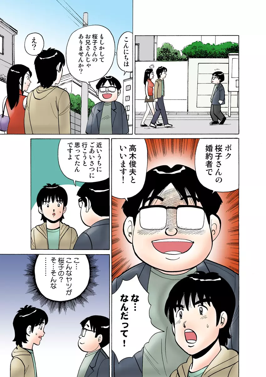 姫マニア Vol.15 Page.122