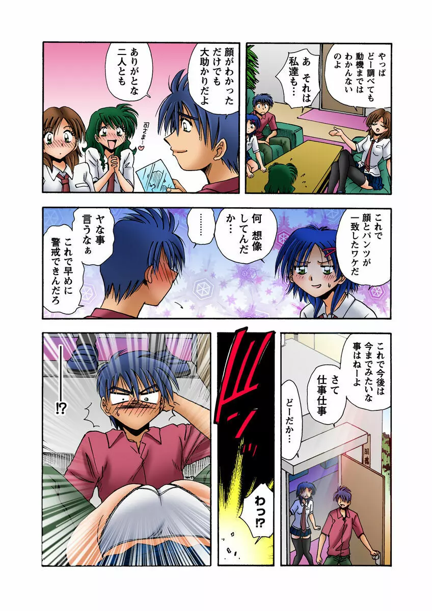 姫マニア Vol.15 Page.30