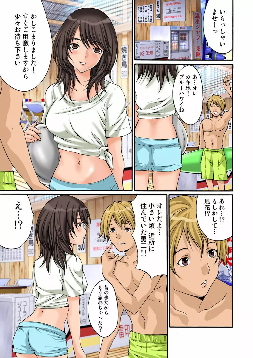 姫マニア Vol.15 Page.56