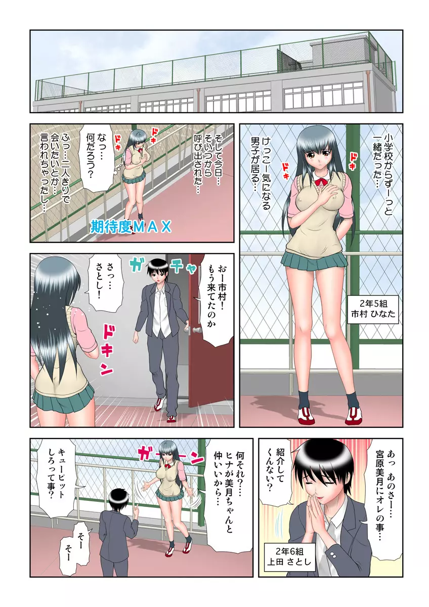 姫マニア Vol.15 Page.79