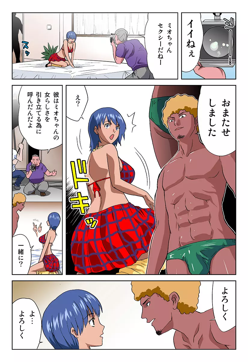 姫マニア Vol.16 Page.18