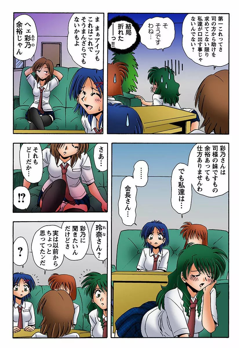 姫マニア Vol.16 Page.32