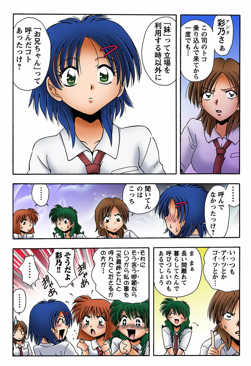 姫マニア Vol.16 Page.33