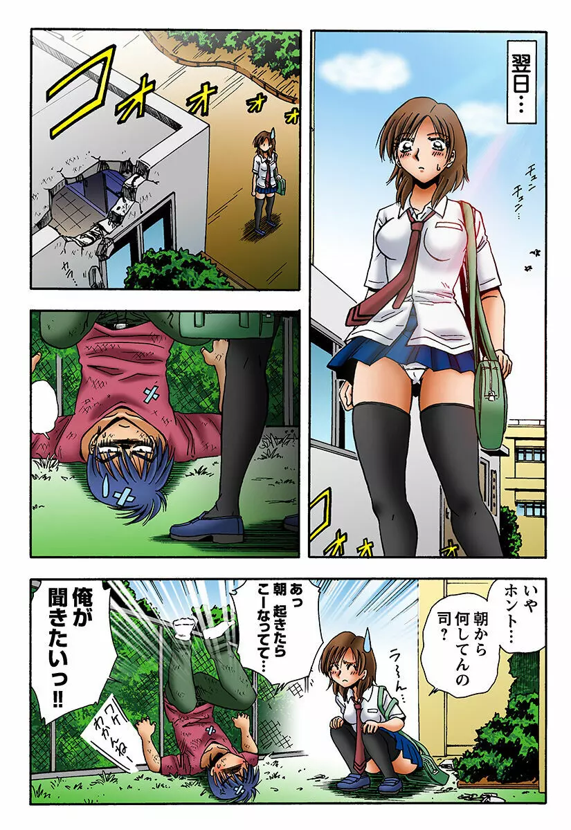 姫マニア Vol.16 Page.53