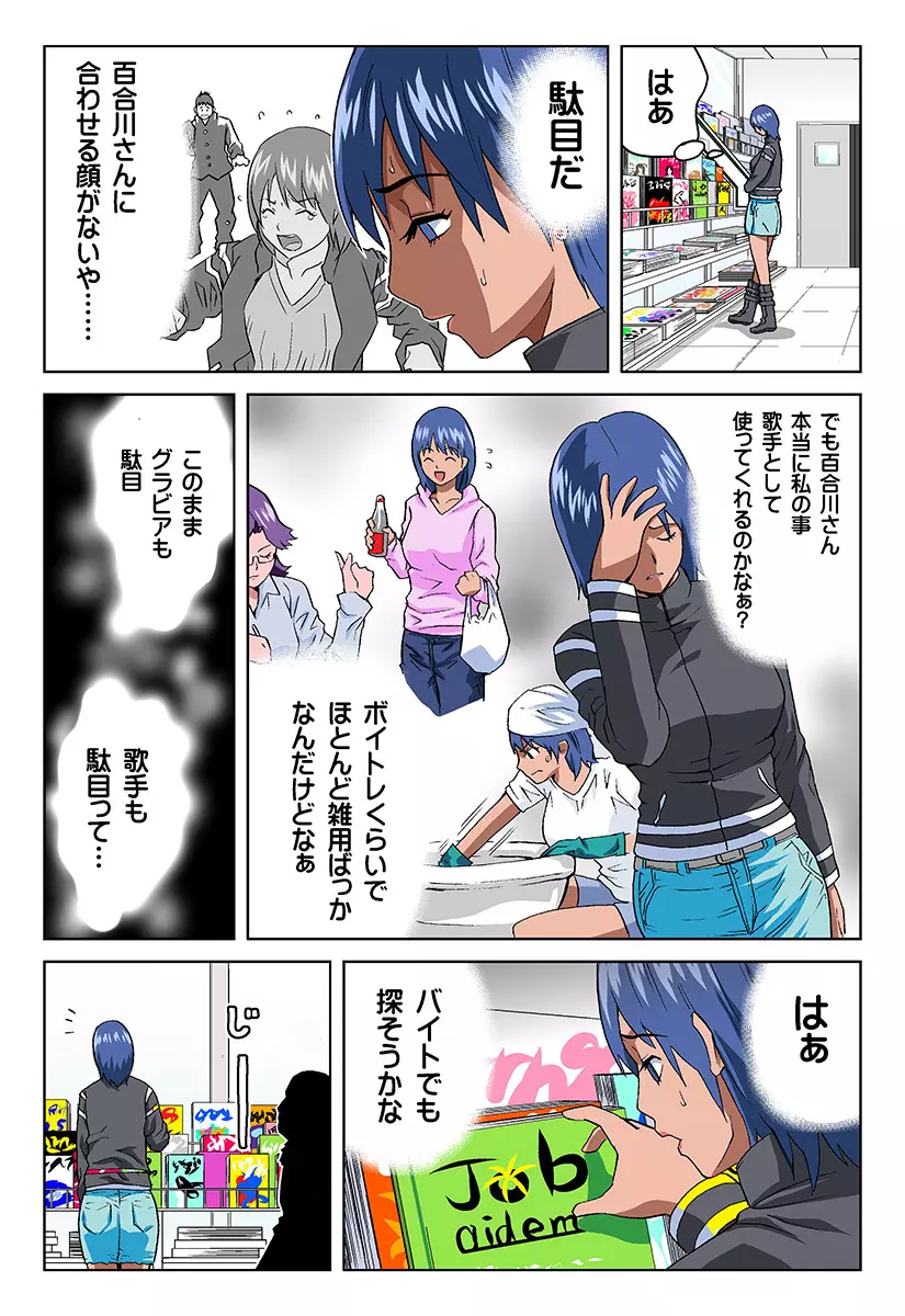 姫マニア Vol.16 Page.6