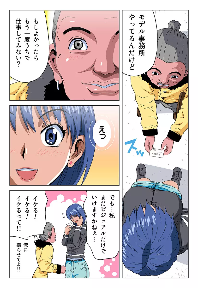 姫マニア Vol.16 Page.8