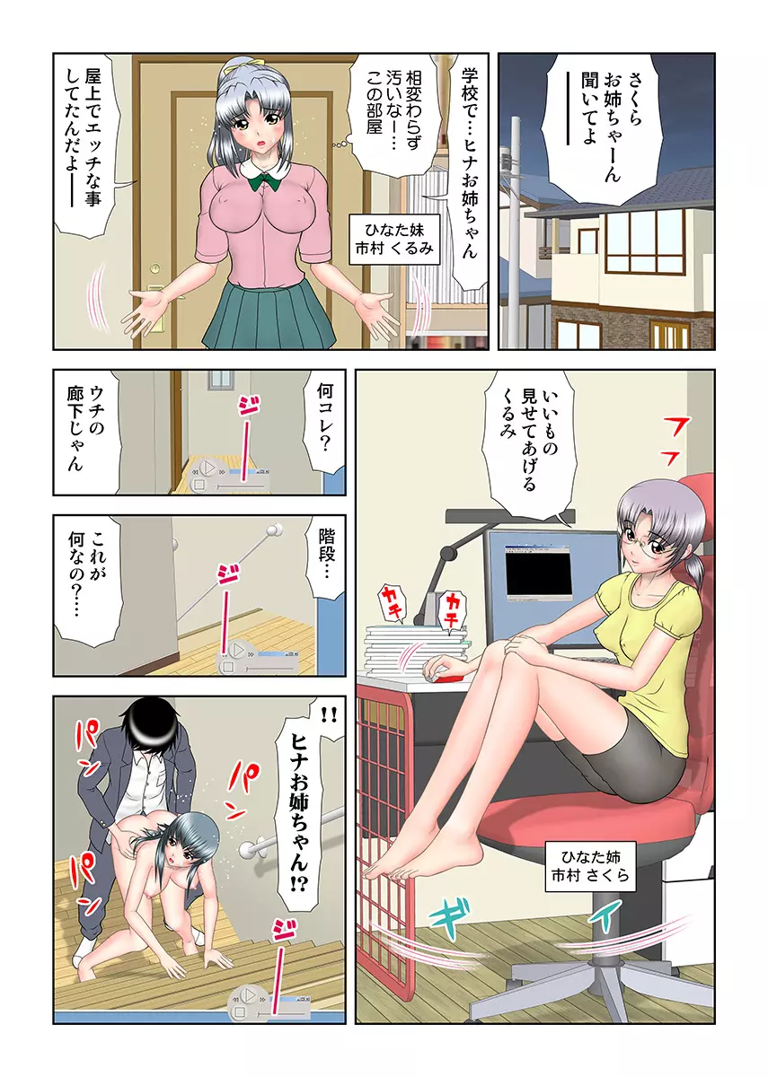 姫マニア Vol.16 Page.87