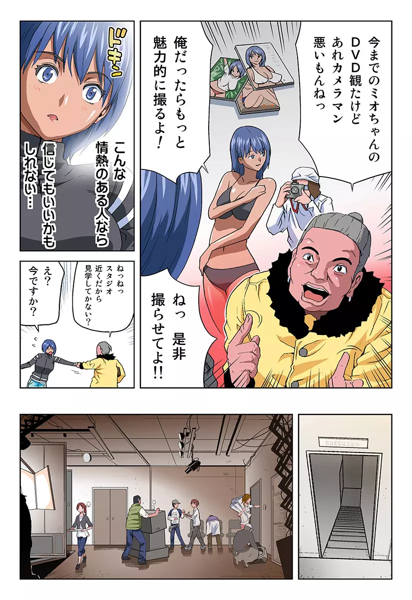 姫マニア Vol.16 Page.9