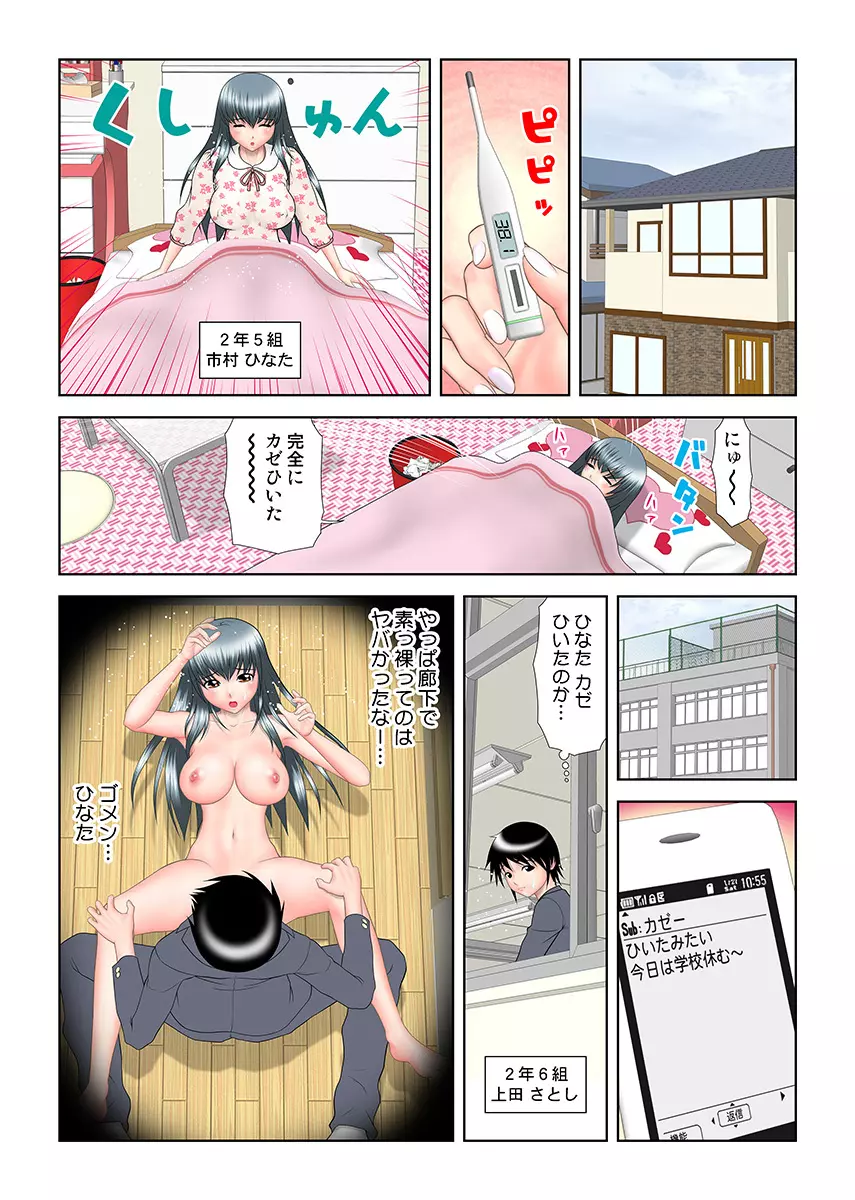 姫マニア Vol.16 Page.90