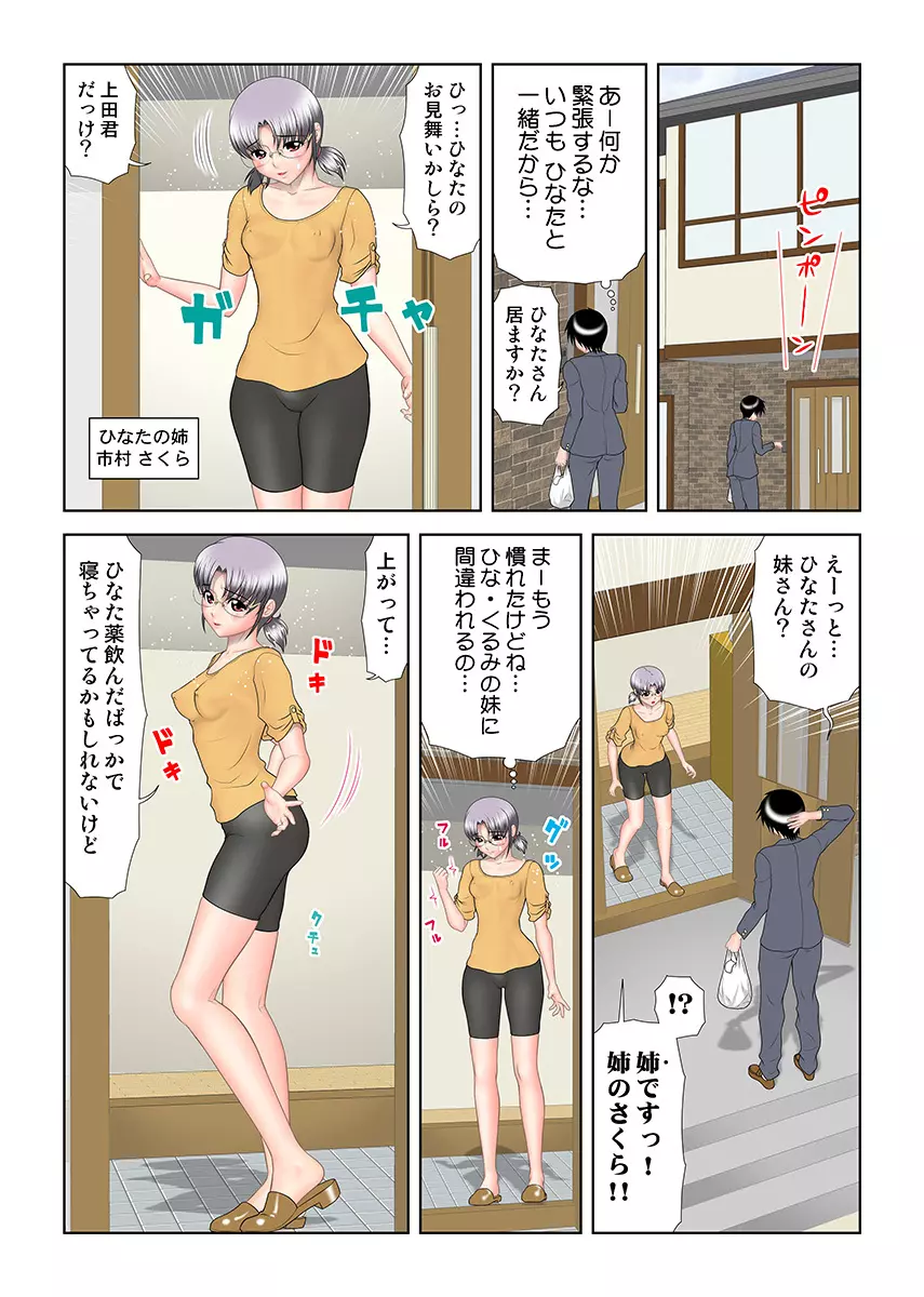 姫マニア Vol.16 Page.91