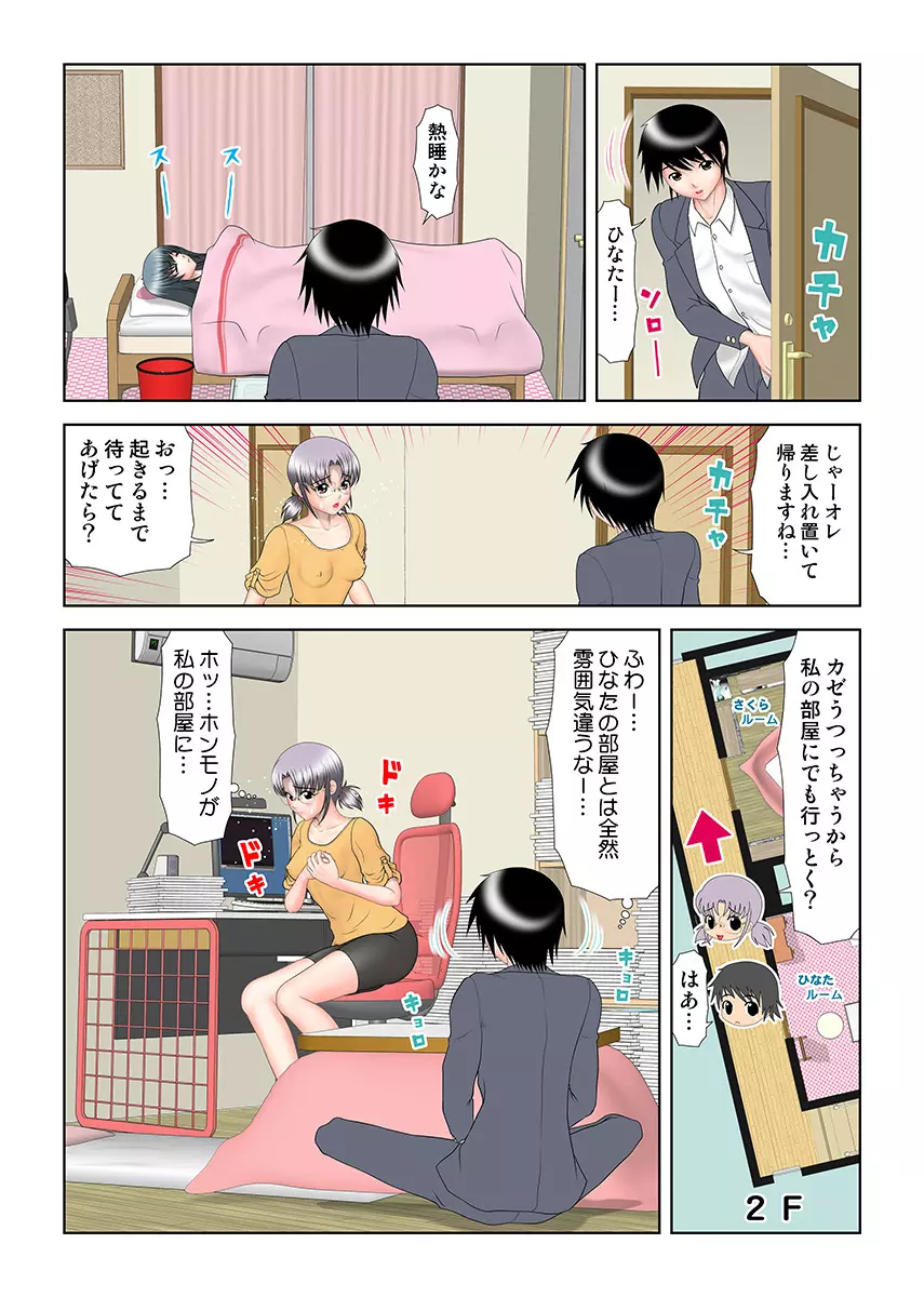 姫マニア Vol.16 Page.92