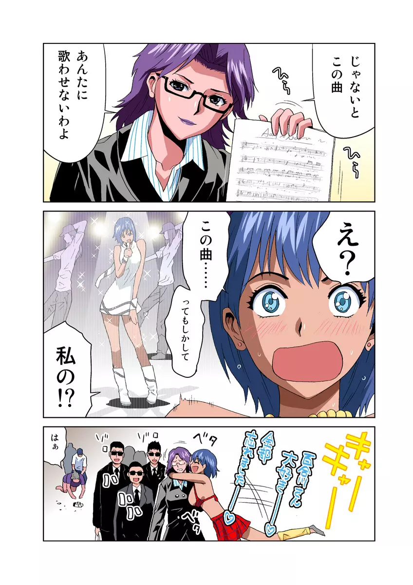 姫マニア Vol.17 Page.14