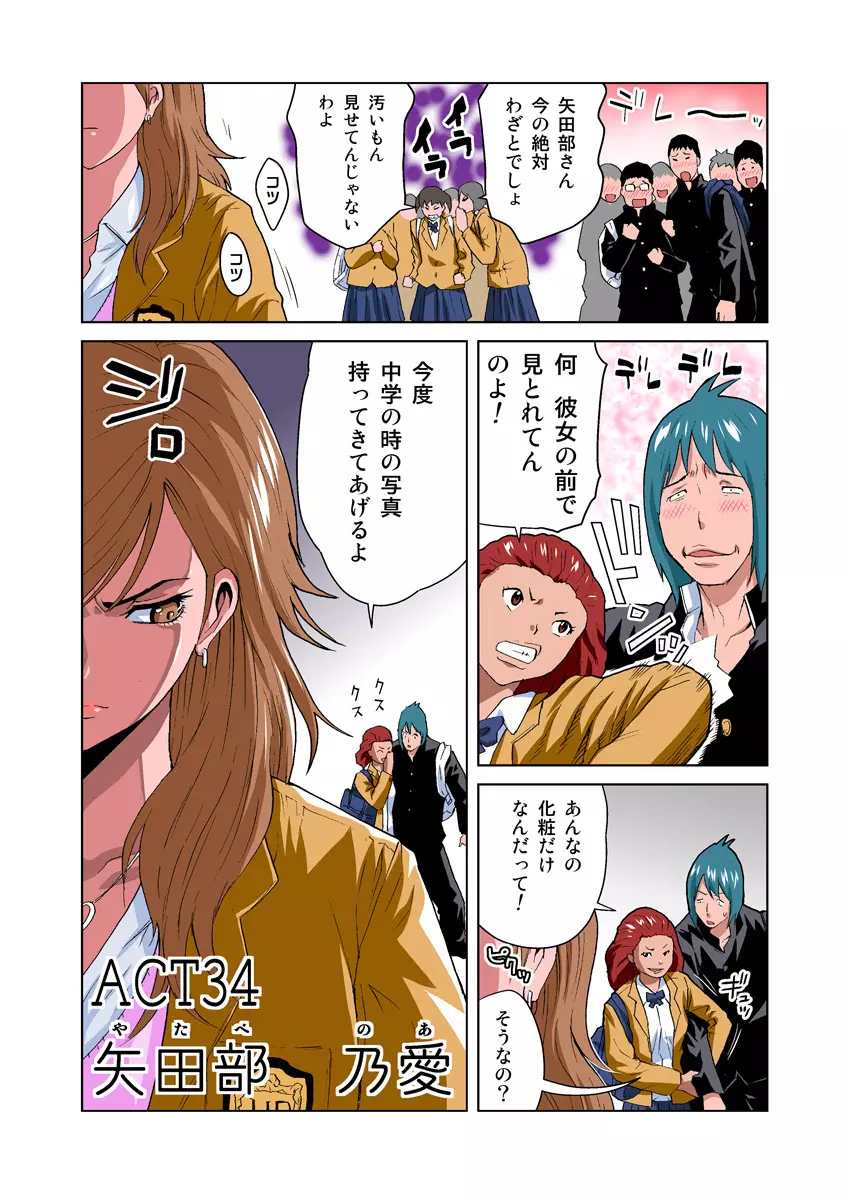 姫マニア Vol.17 Page.17