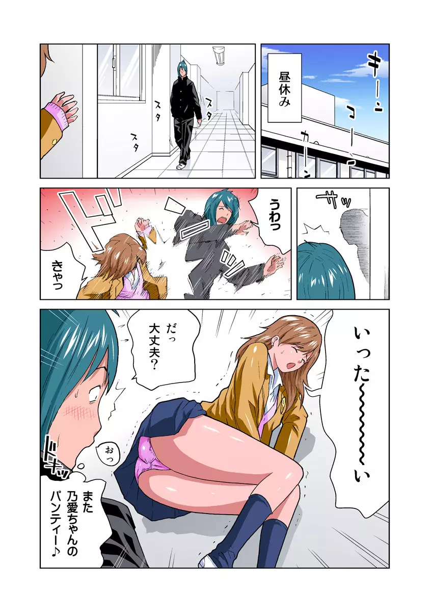 姫マニア Vol.17 Page.18