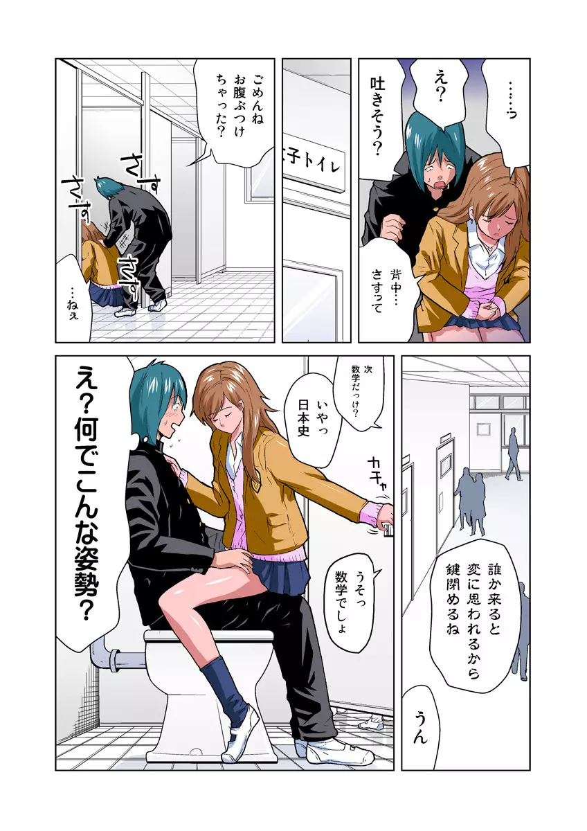 姫マニア Vol.17 Page.19