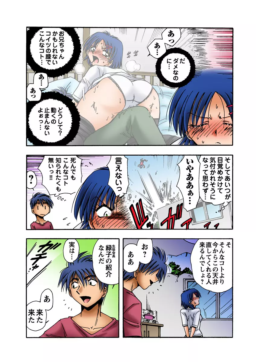 姫マニア Vol.17 Page.30