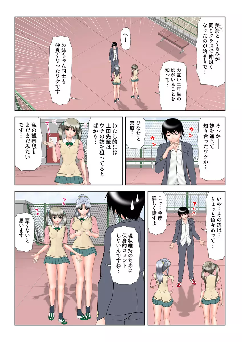 姫マニア Vol.17 Page.80