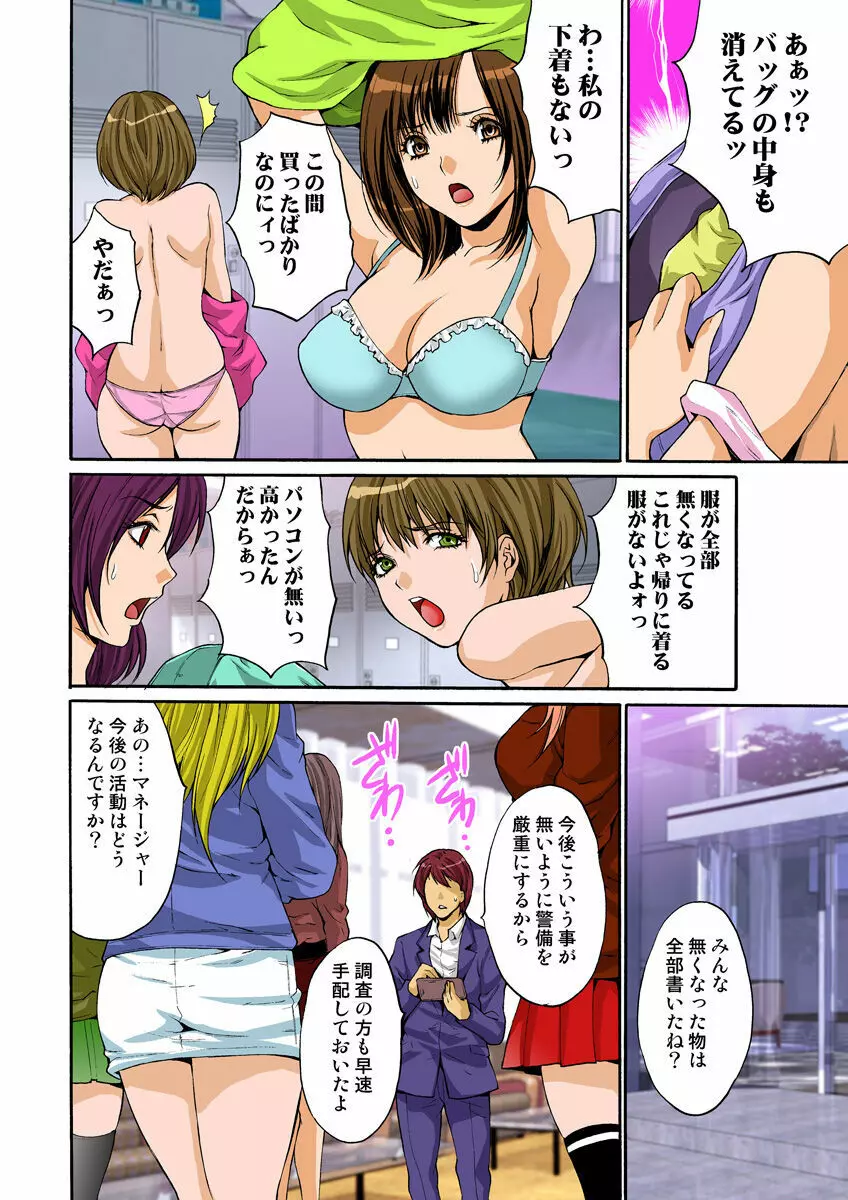姫マニア Vol.18 Page.118